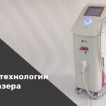 máy triệt lông diode laser lamis xl ruikd